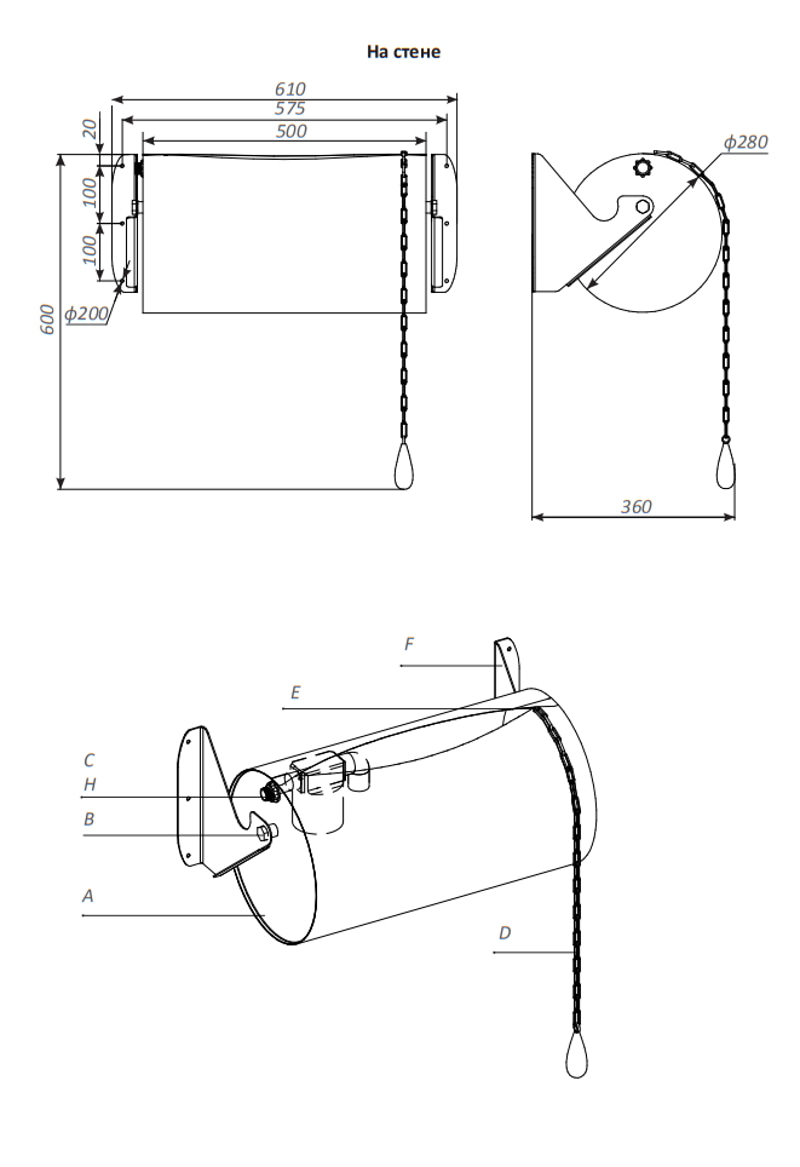 Обливное устройство Gril`lD «Колобок» 30л Обливное устройство Gril`lD «Колобок» 30л, монтаж